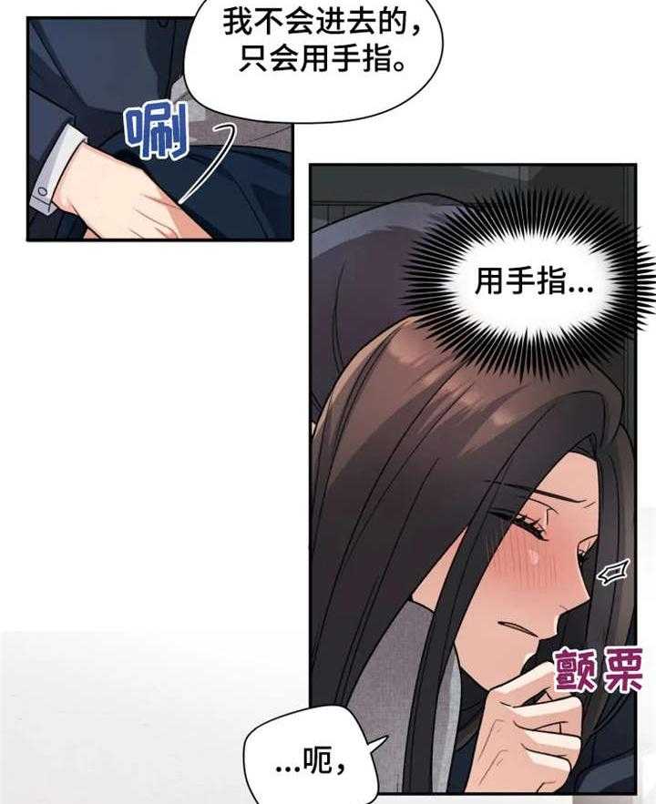 《一年的约定》第16话 16_改变 第40页