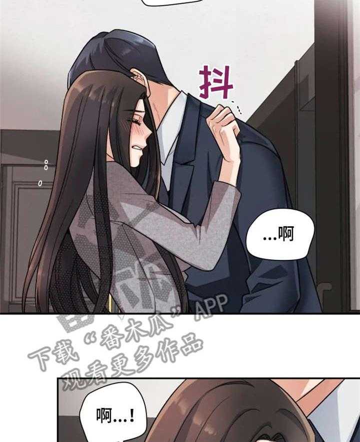 《一年的约定》第16话 16_改变 第41页