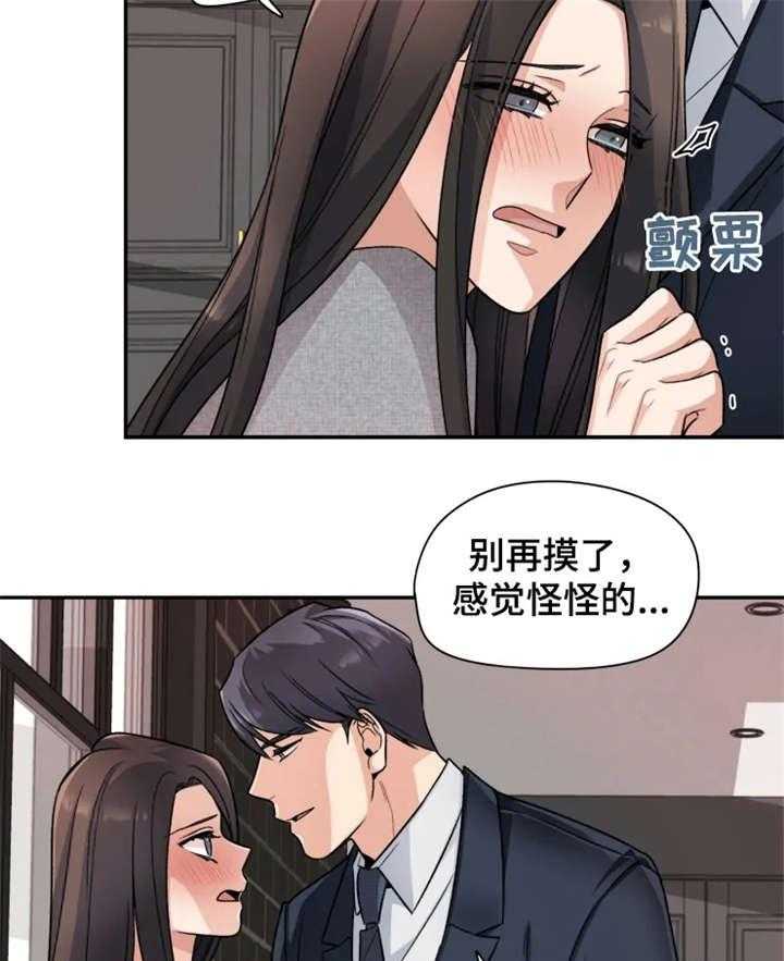 《一年的约定》第16话 16_改变 第42页