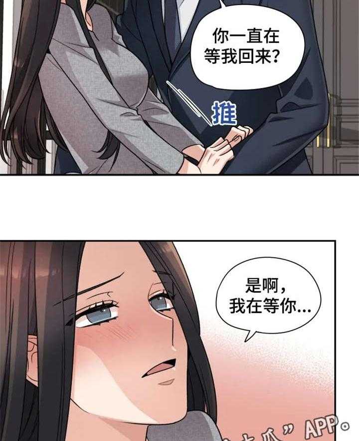 《一年的约定》第16话 16_改变 第43页