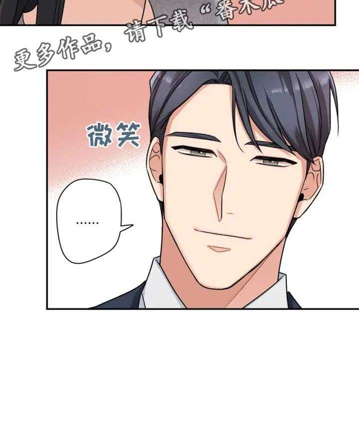 《一年的约定》第16话 16_改变 第44页
