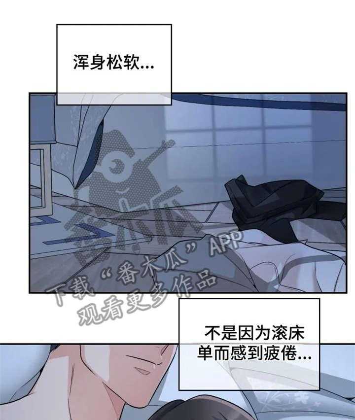 《一年的约定》第16话 16_改变 第4页