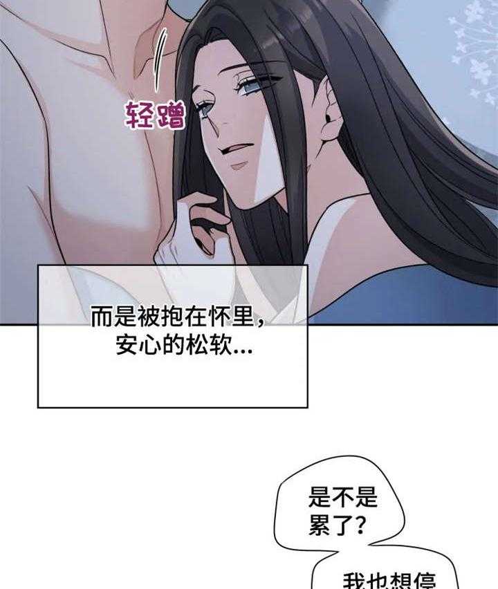 《一年的约定》第16话 16_改变 第5页