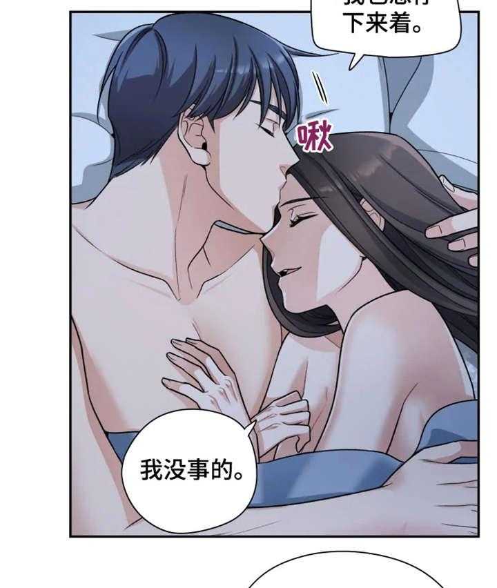 《一年的约定》第16话 16_改变 第6页
