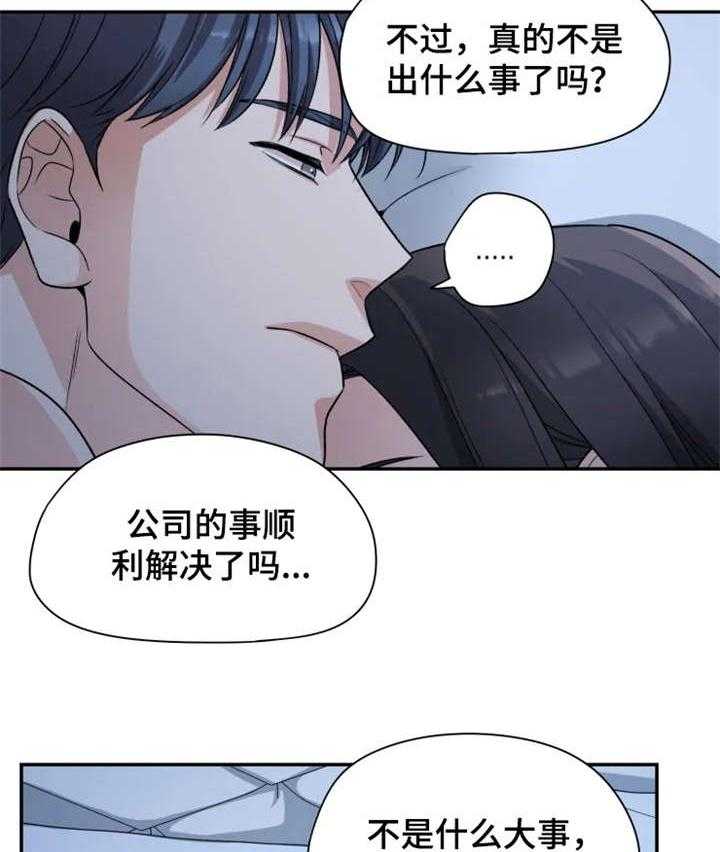 《一年的约定》第16话 16_改变 第7页