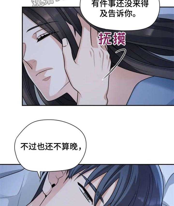 《一年的约定》第16话 16_改变 第9页