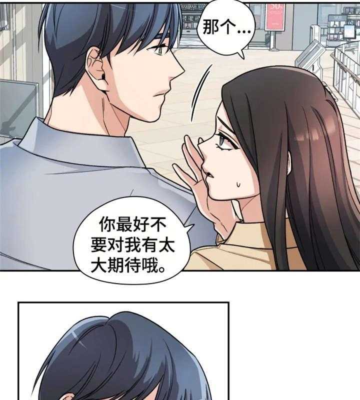 《一年的约定》第12话 12_挑选 第12页