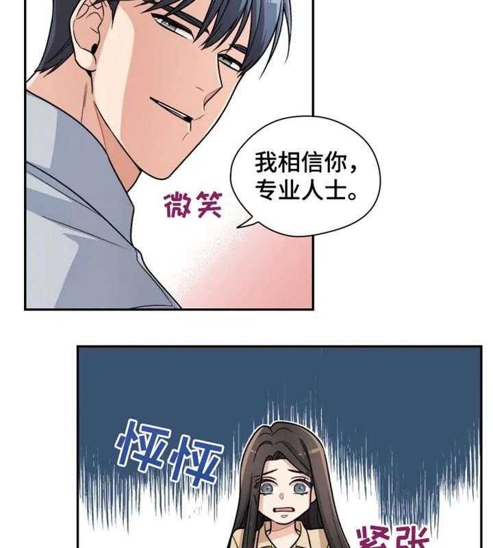 《一年的约定》第12话 12_挑选 第13页