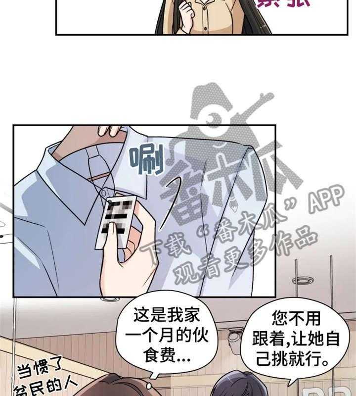 《一年的约定》第12话 12_挑选 第14页
