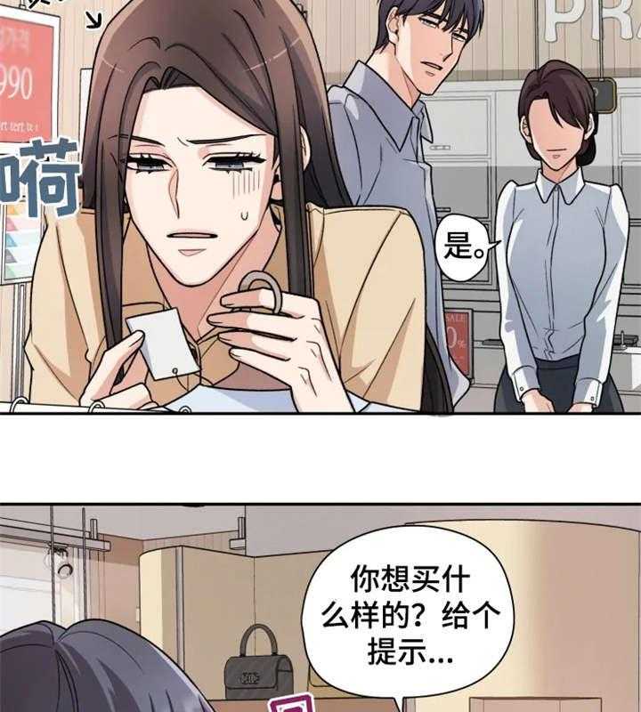《一年的约定》第12话 12_挑选 第15页