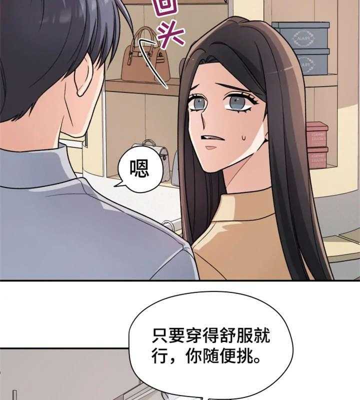 《一年的约定》第12话 12_挑选 第16页
