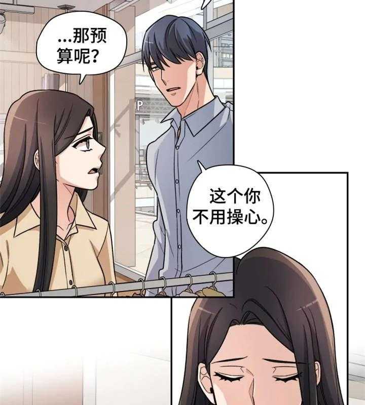 《一年的约定》第12话 12_挑选 第17页