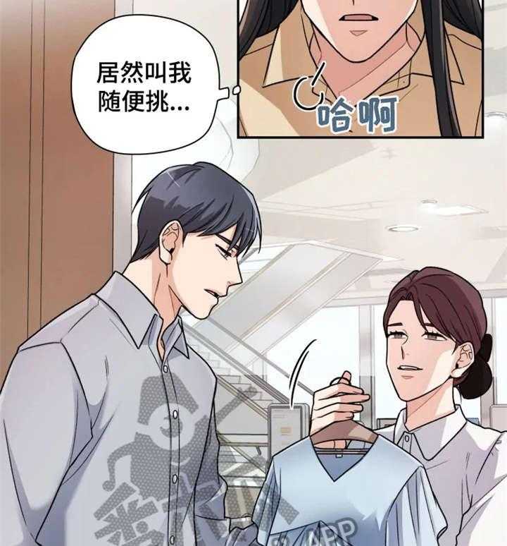 《一年的约定》第12话 12_挑选 第18页