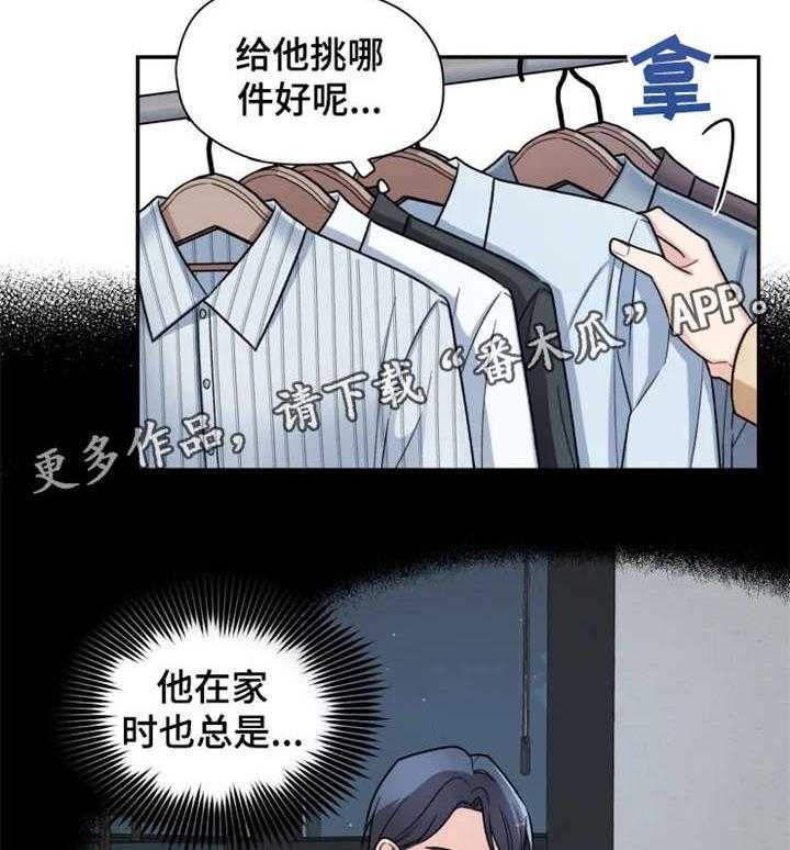 《一年的约定》第12话 12_挑选 第20页