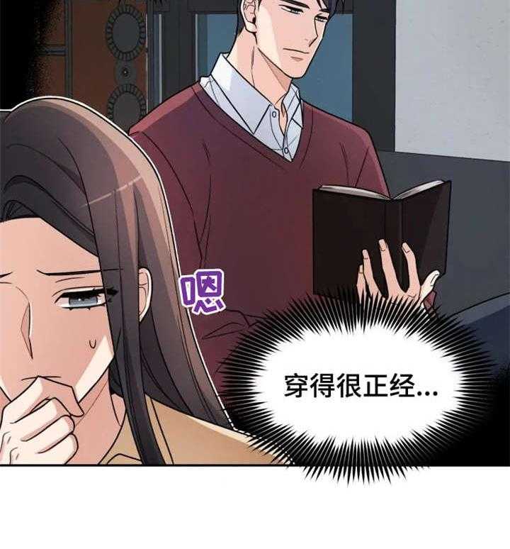 《一年的约定》第12话 12_挑选 第21页