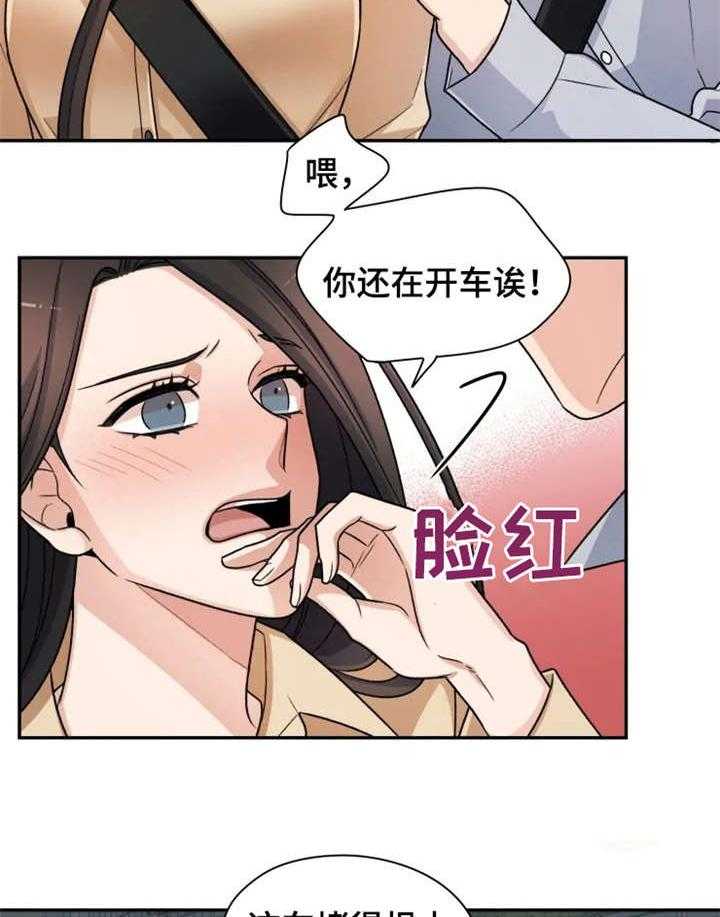 《一年的约定》第12话 12_挑选 第3页