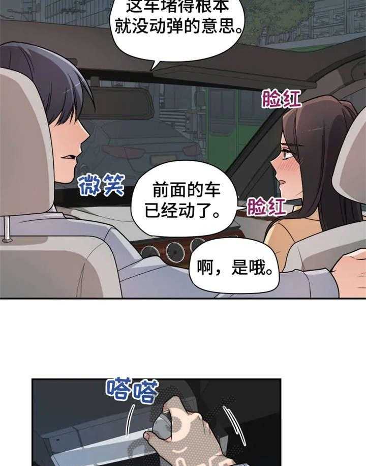 《一年的约定》第12话 12_挑选 第4页