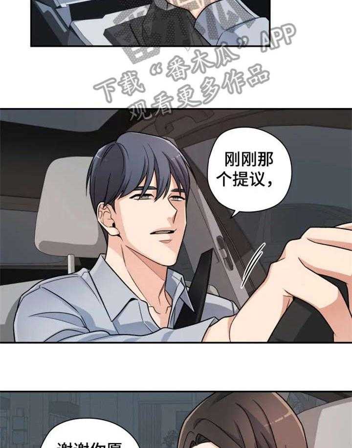 《一年的约定》第12话 12_挑选 第5页