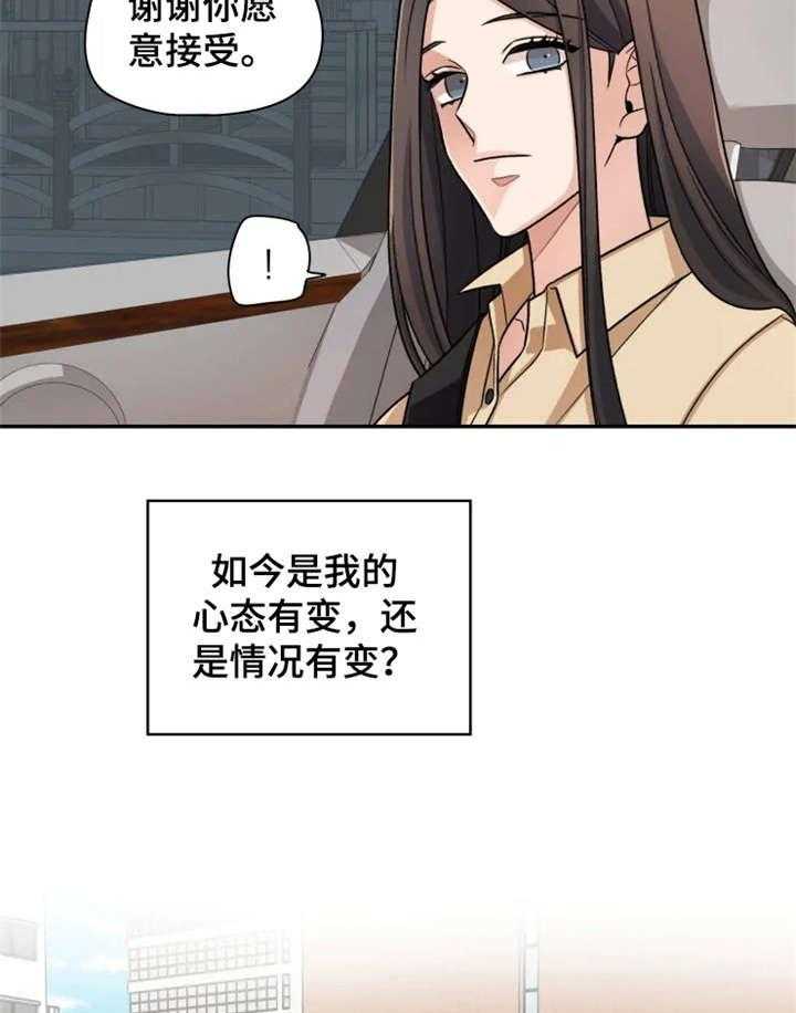 《一年的约定》第12话 12_挑选 第6页
