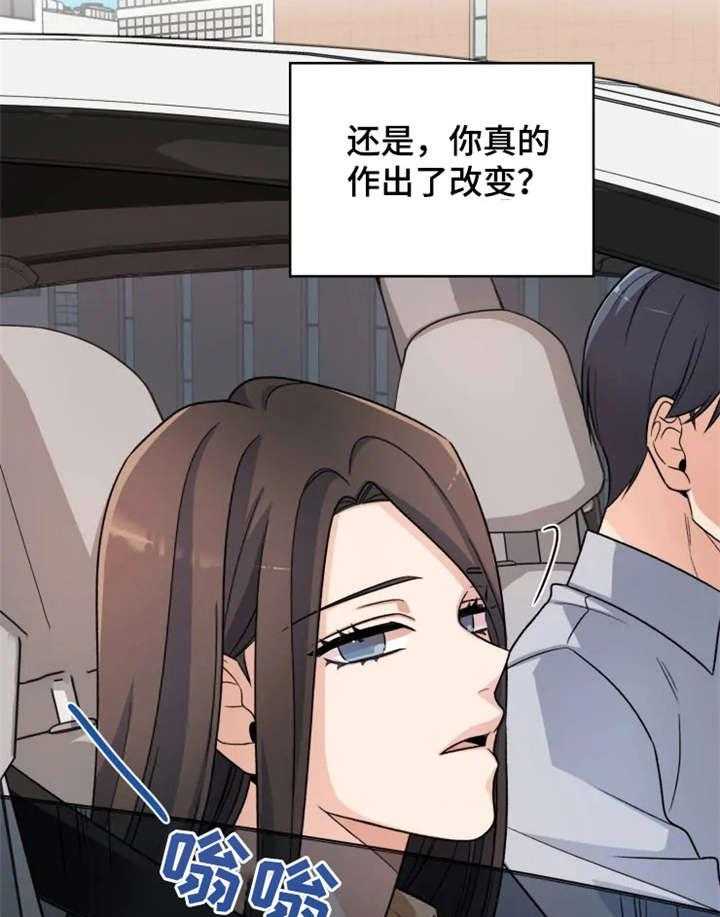 《一年的约定》第12话 12_挑选 第7页