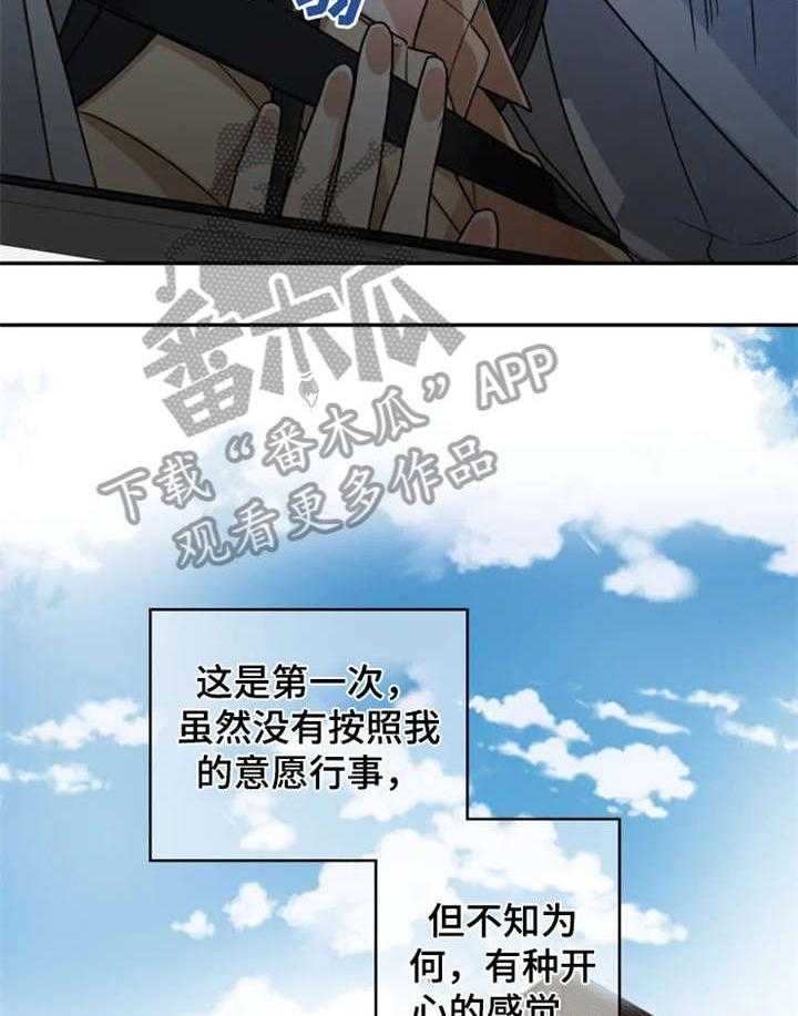 《一年的约定》第12话 12_挑选 第8页