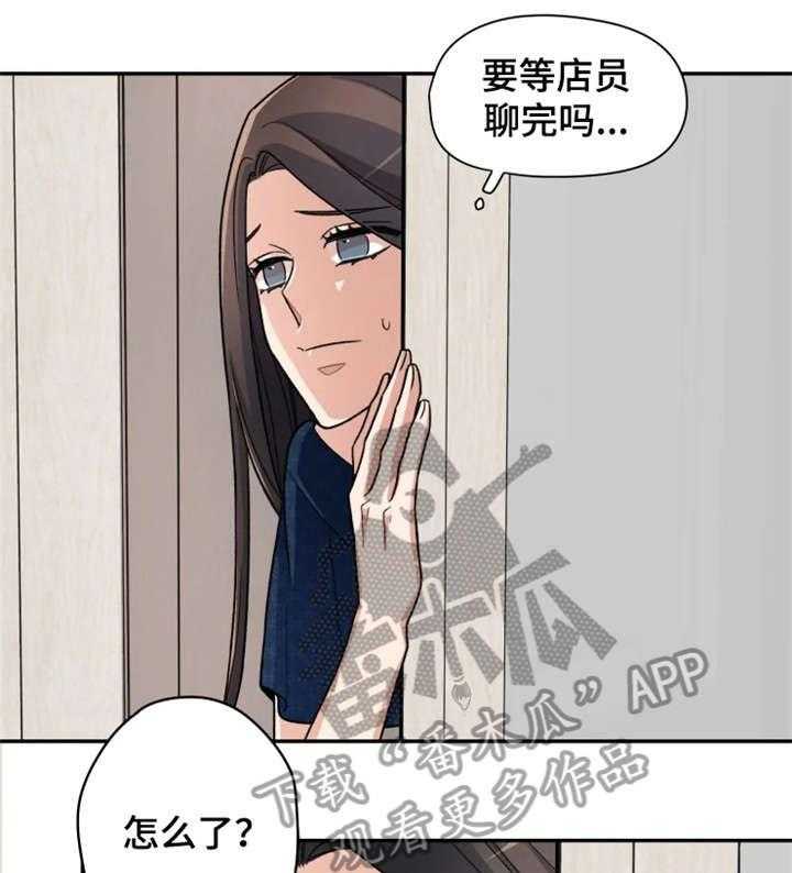 《一年的约定》第13话 13_简单 第10页