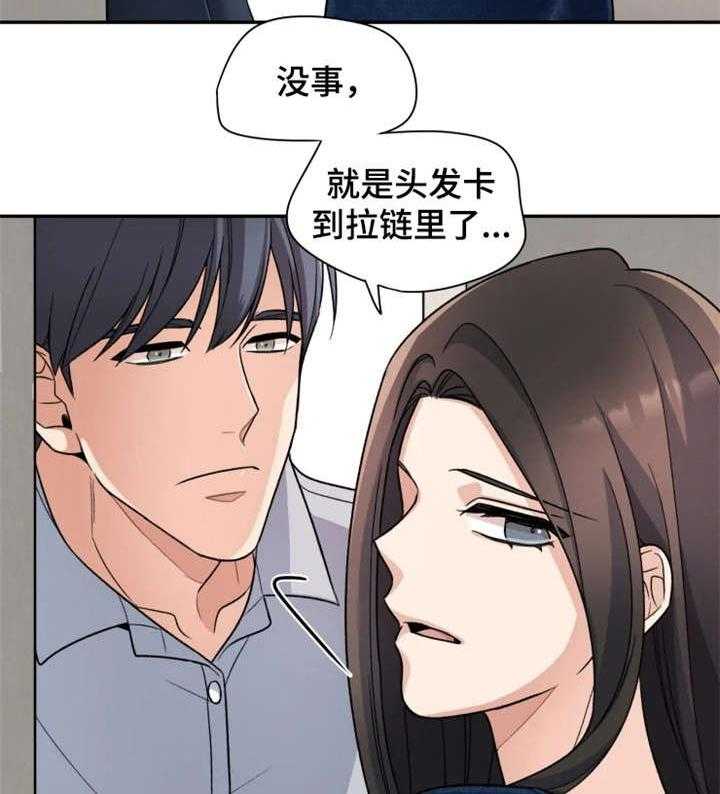 《一年的约定》第13话 13_简单 第13页