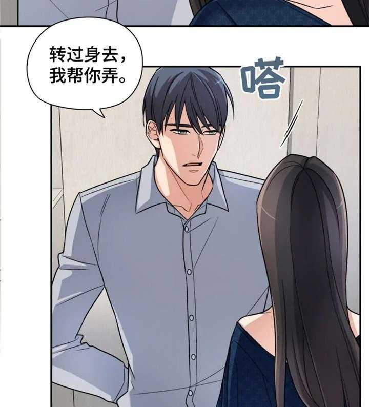 《一年的约定》第13话 13_简单 第14页
