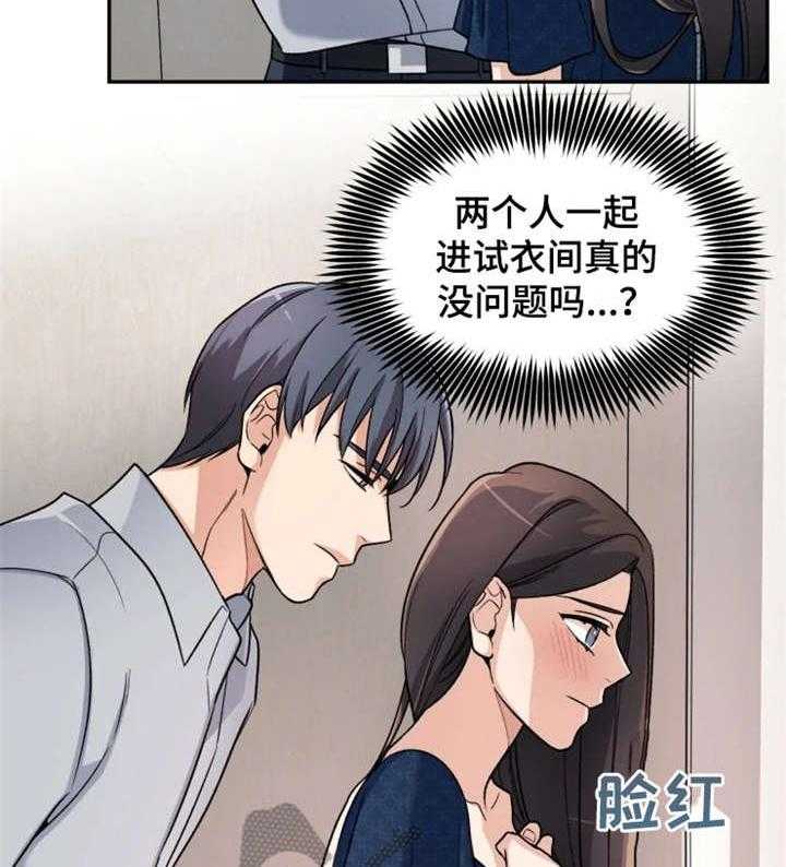 《一年的约定》第13话 13_简单 第15页