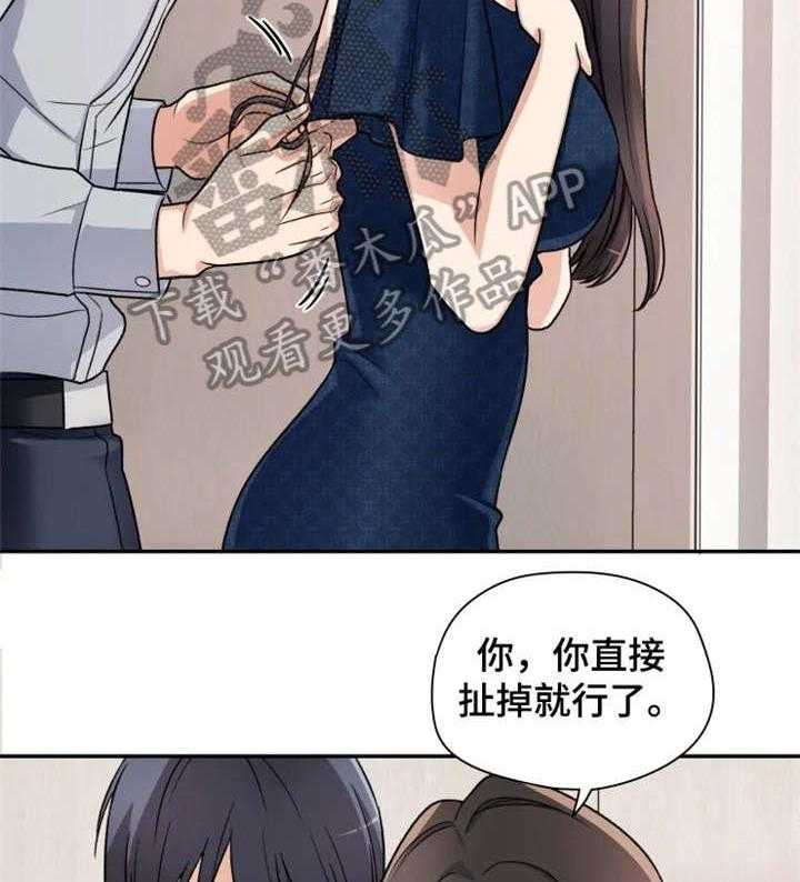 《一年的约定》第13话 13_简单 第16页