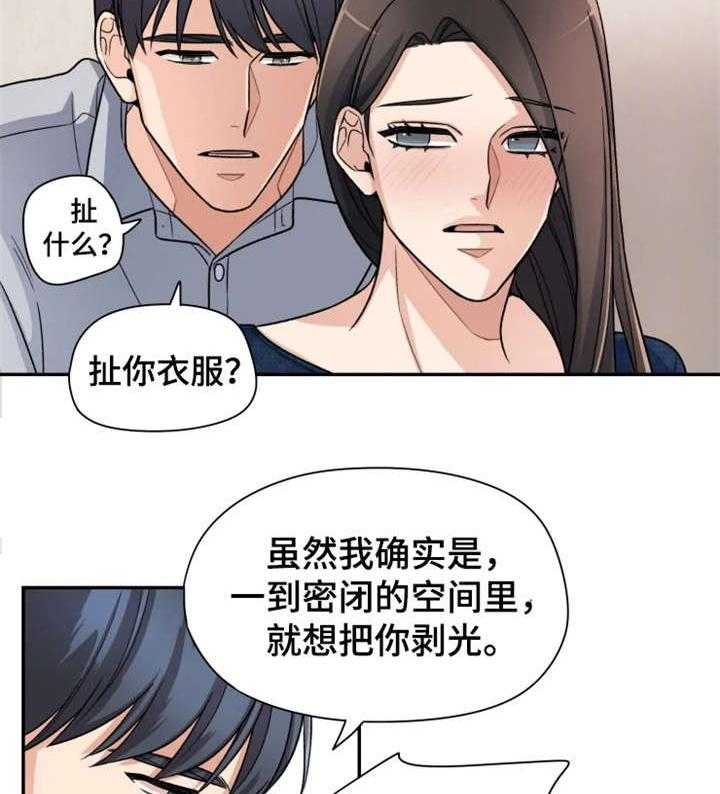 《一年的约定》第13话 13_简单 第17页