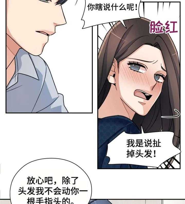 《一年的约定》第13话 13_简单 第18页