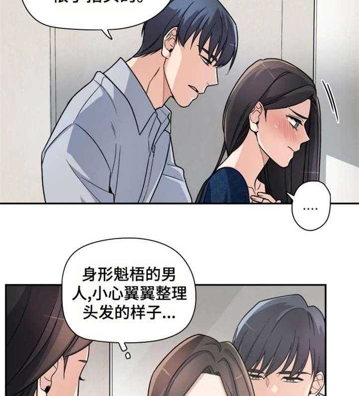 《一年的约定》第13话 13_简单 第19页