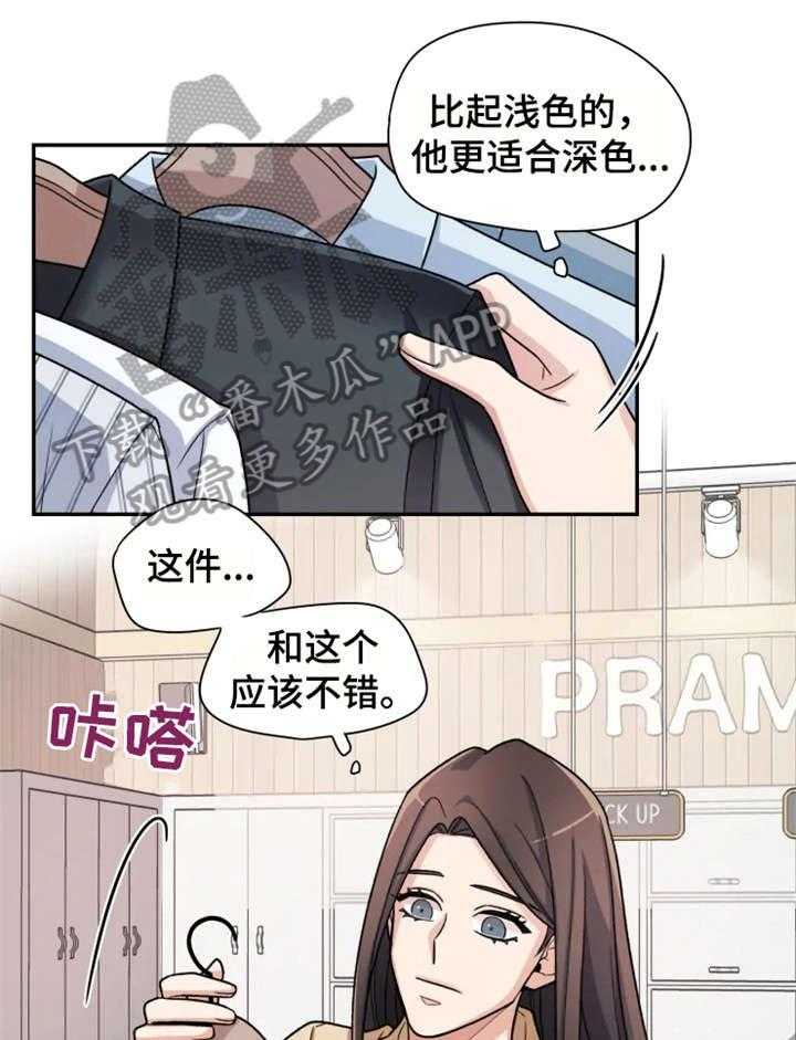 《一年的约定》第13话 13_简单 第1页