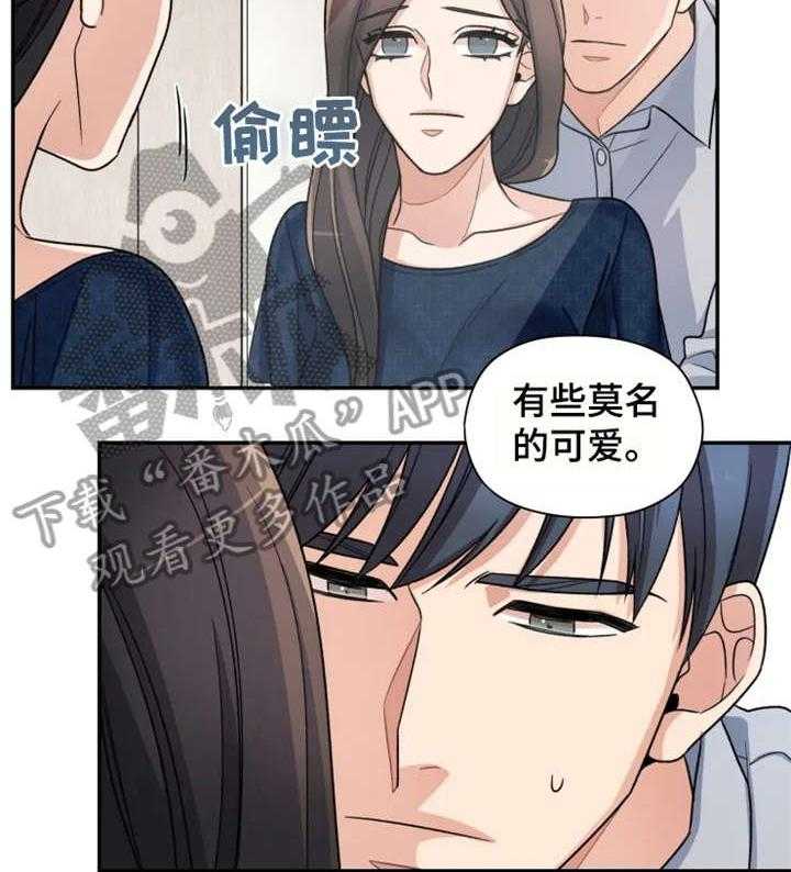 《一年的约定》第13话 13_简单 第20页