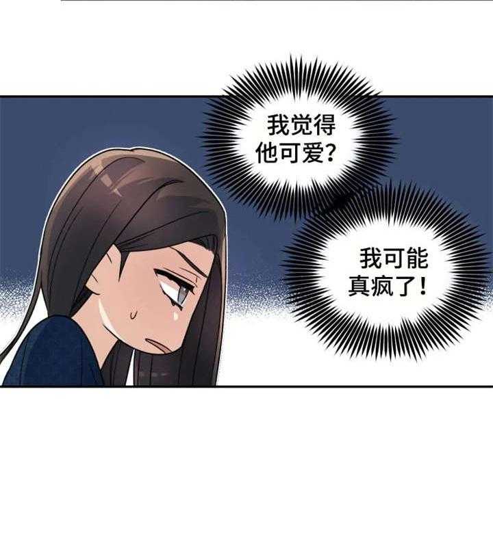 《一年的约定》第13话 13_简单 第21页