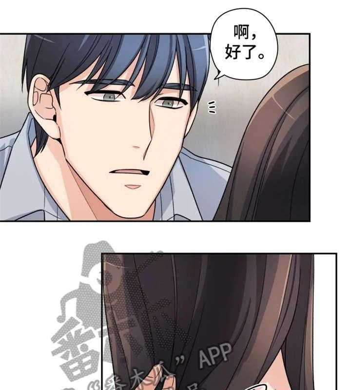 《一年的约定》第13话 13_简单 第22页
