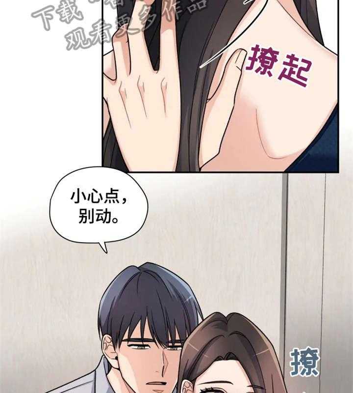 《一年的约定》第13话 13_简单 第23页