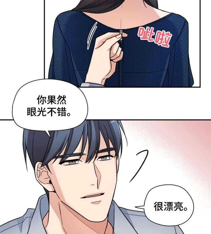 《一年的约定》第13话 13_简单 第25页