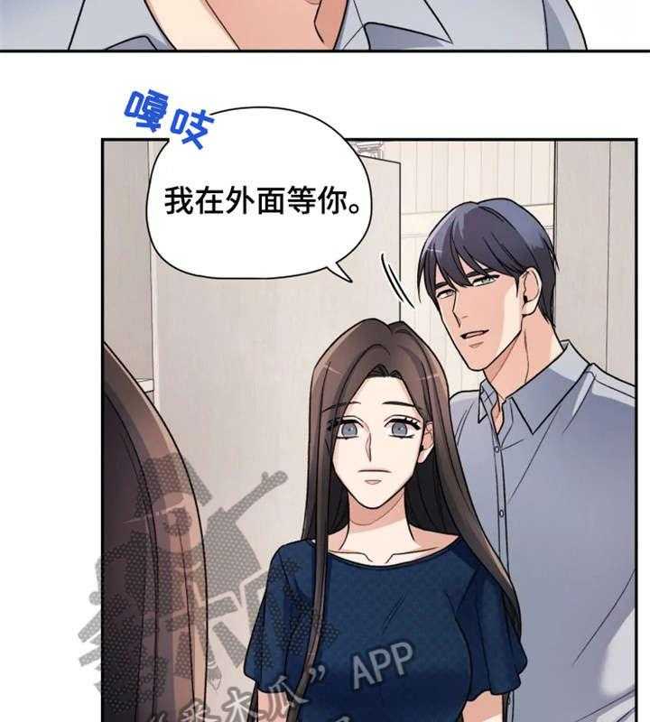 《一年的约定》第13话 13_简单 第26页