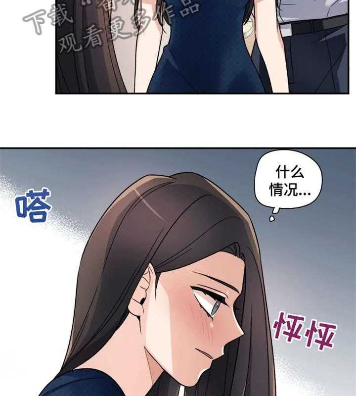《一年的约定》第13话 13_简单 第27页
