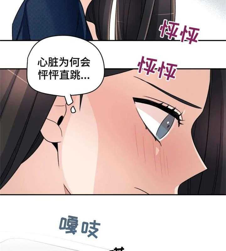 《一年的约定》第13话 13_简单 第28页
