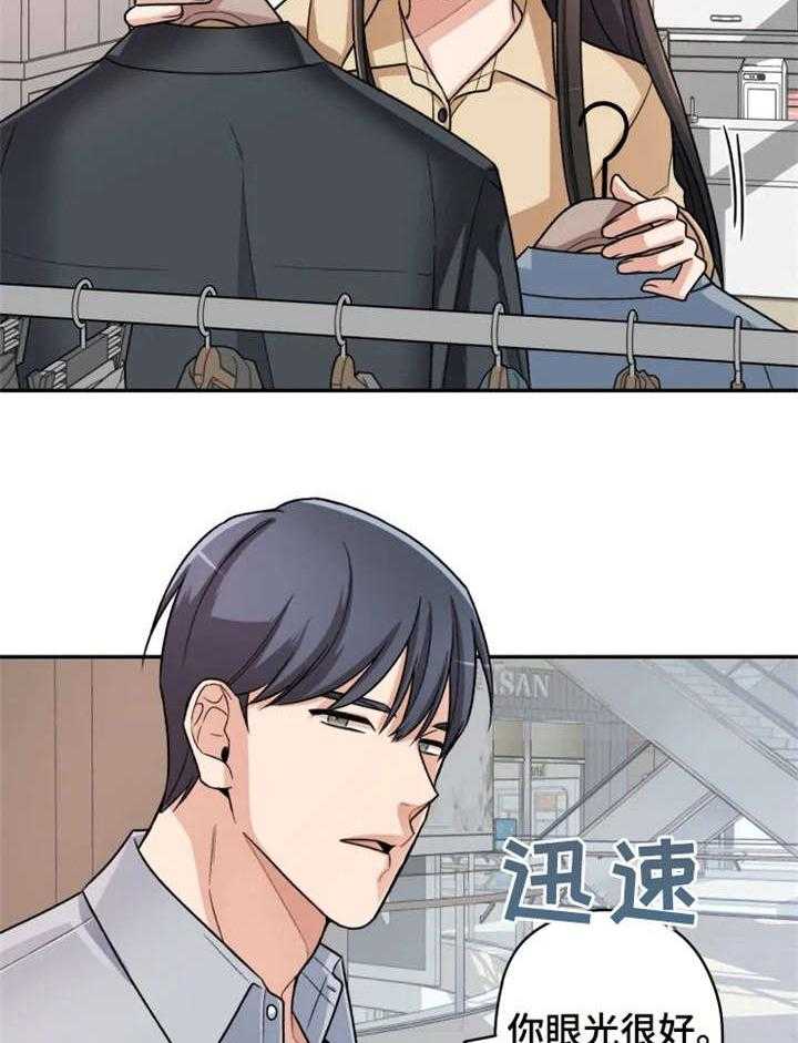 《一年的约定》第13话 13_简单 第2页