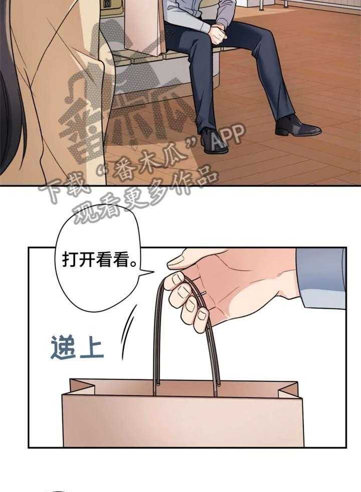 《一年的约定》第13话 13_简单 第30页