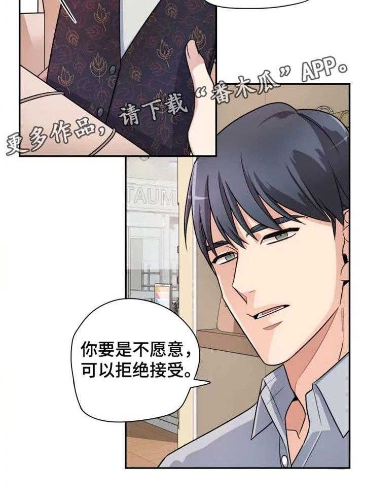 《一年的约定》第13话 13_简单 第32页