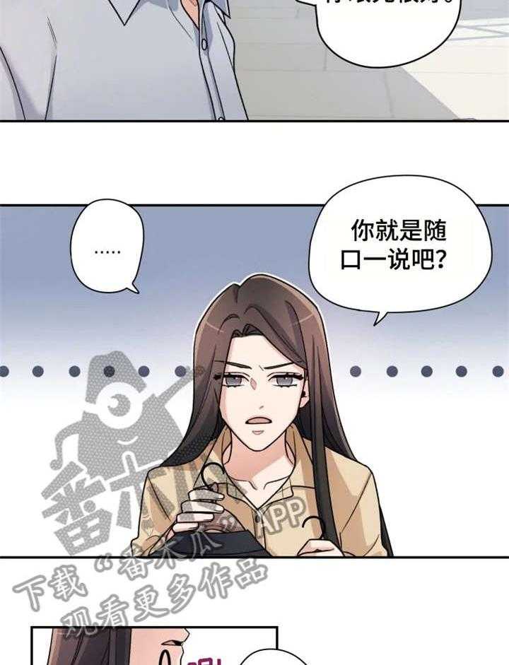 《一年的约定》第13话 13_简单 第3页