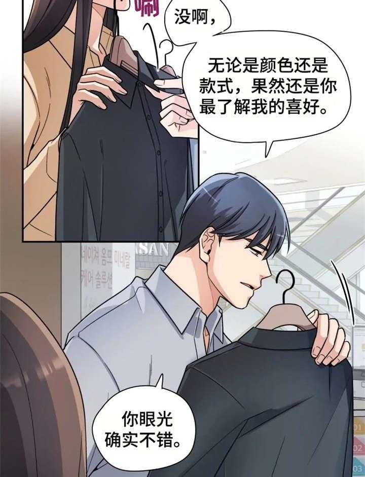 《一年的约定》第13话 13_简单 第4页