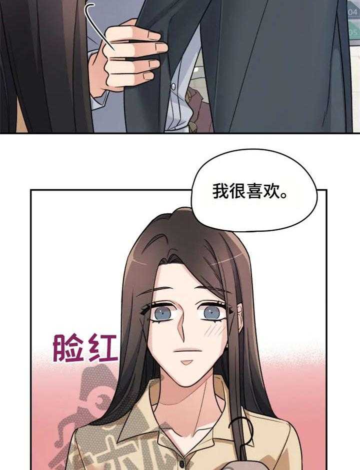 《一年的约定》第13话 13_简单 第5页