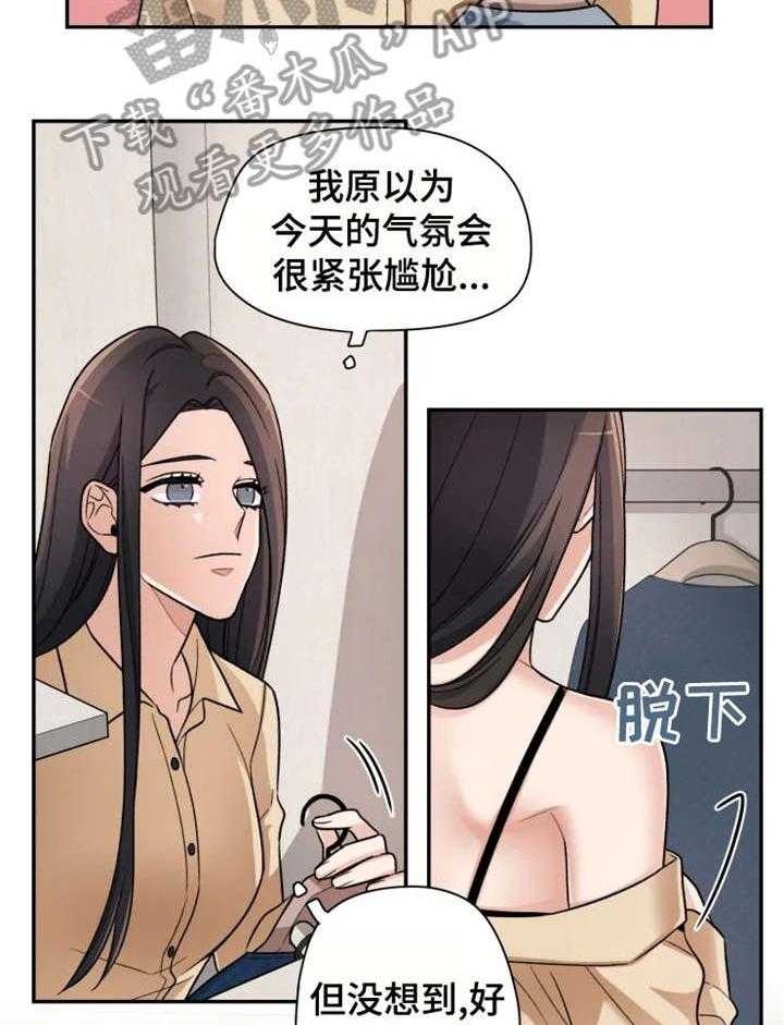 《一年的约定》第13话 13_简单 第6页