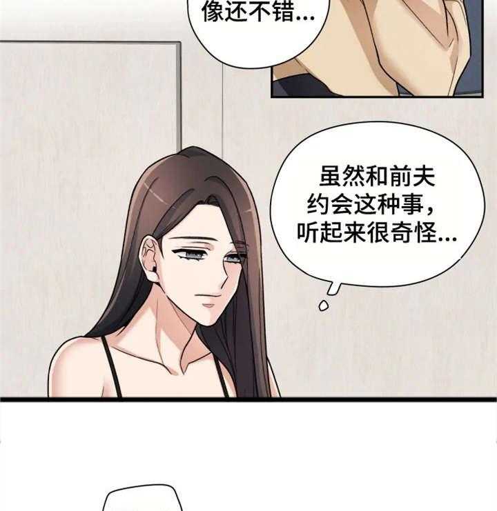 《一年的约定》第13话 13_简单 第7页